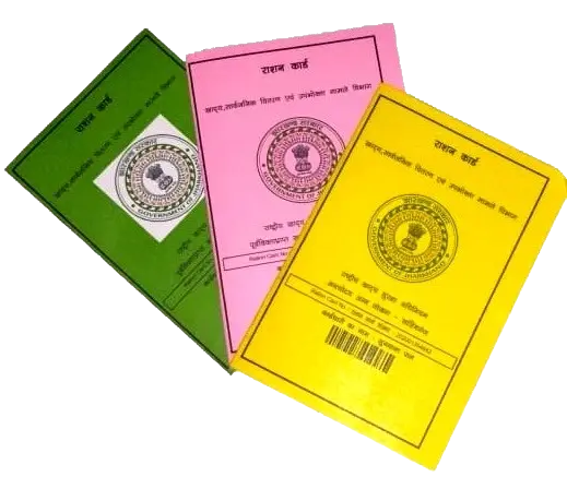 Ration card PDF download preview